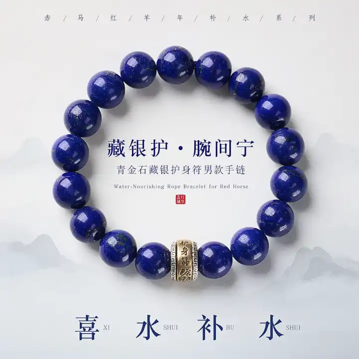 Tibetan Silver Protection - Wrist Tranquility Lapis Lazuli Tibetan Silver Amulet Men's Bracelet
