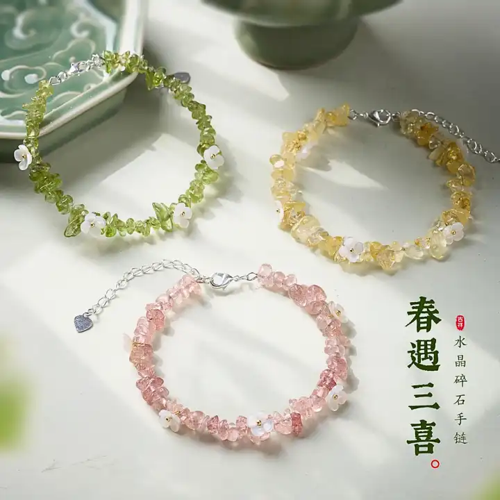 橄榄核碎石手链