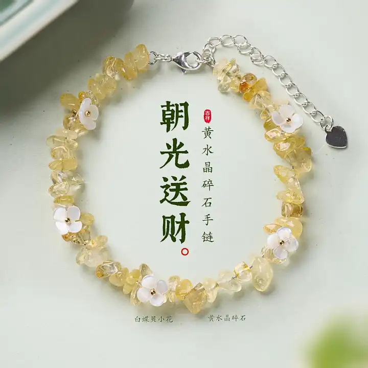Chaoguang Songcai - Topaz Gravel Bracelet