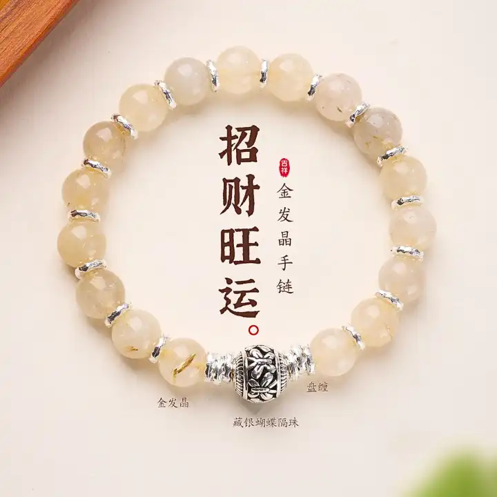 Fortune and Prosperity ・ Gold Hair Crystal Hidden Silver Butterfly Bracelet