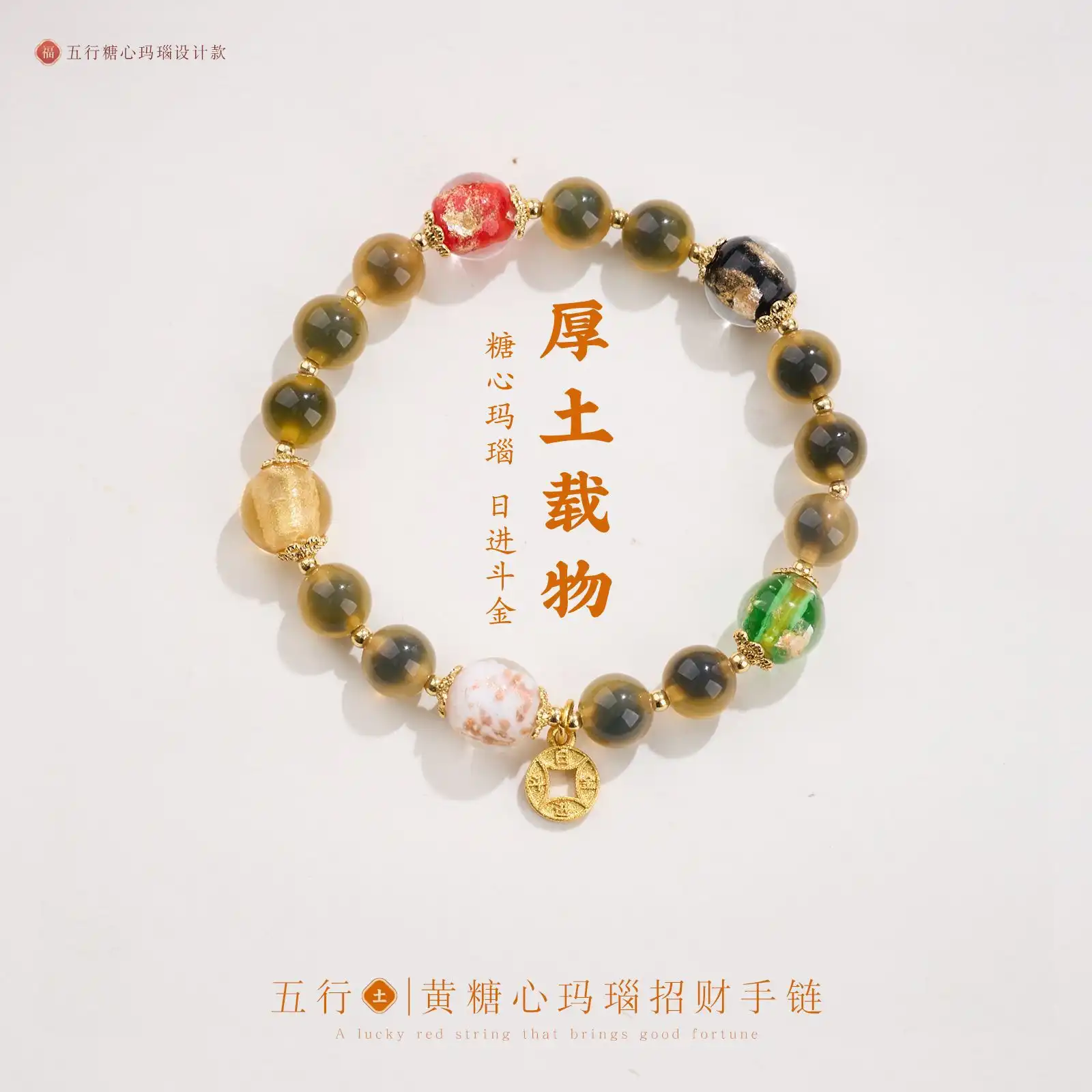 Agate